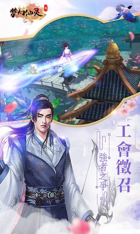 新梦幻仙灵豪华商城版游戏官方网站图3: