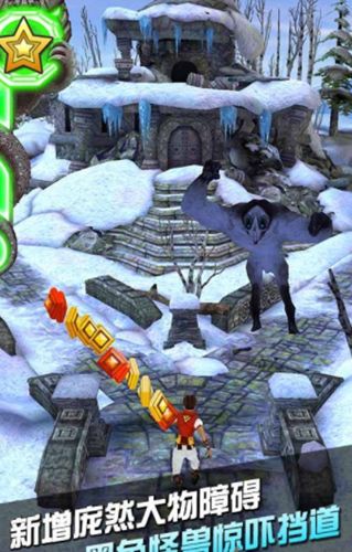 神庙逃亡2冰雪版游戏最新正版下载地址图片2