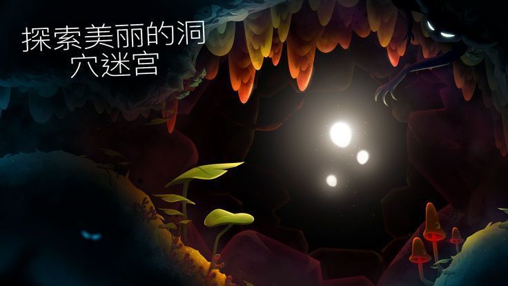 shine光之旅安卓官方中文版游戏图3: