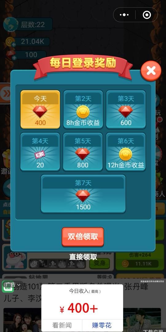 微信疯狂挖挖挖游戏免费金币加速中文版图2: