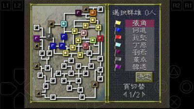 三国志6手机游戏威力加强版安卓下载图3: