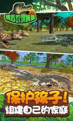 3D模拟饥饿鳄鱼游戏图2