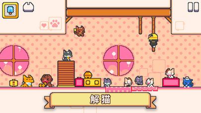 Super Cat Tales 2所有猫全完整最新中文版（超级猫兄弟）图1: