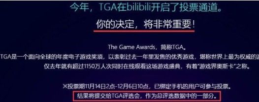 “游戏奥斯卡”TGA颁奖礼上的中国身影[多图]图片8