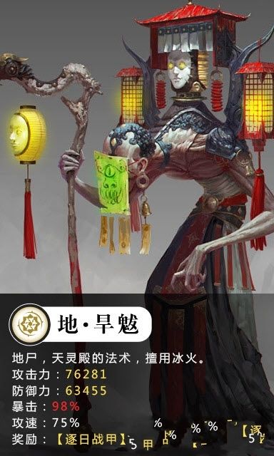 聊斋之捉妖记游戏官方网站下载正式版截图1:
