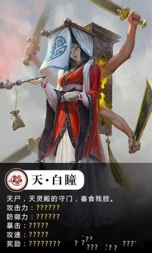 聊斋之捉妖记游戏官方网站正式版图片2
