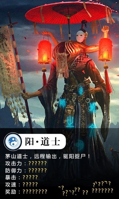 聊斋之捉妖记游戏官方网站正式版图1: