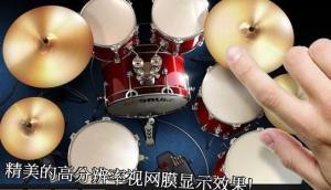 炫酷架子鼓模拟器安卓游戏中文手机版图片1