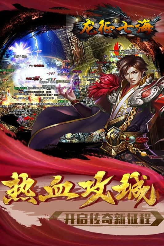 龙征七海游戏官方网站正式版图1: