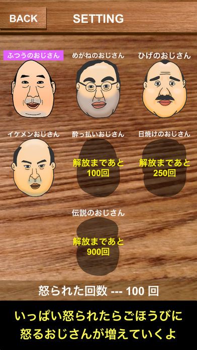 Angry Ojisan官方网站下载安卓汉化版地址图片2