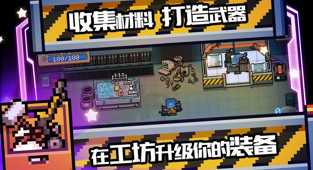 元气骑士1.9.8全英雄完整中文版最新下载地址图片2
