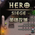 herosiege2.5.33中文版