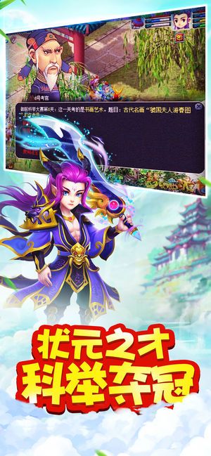 西游女儿村游戏官方网站正式版图4: