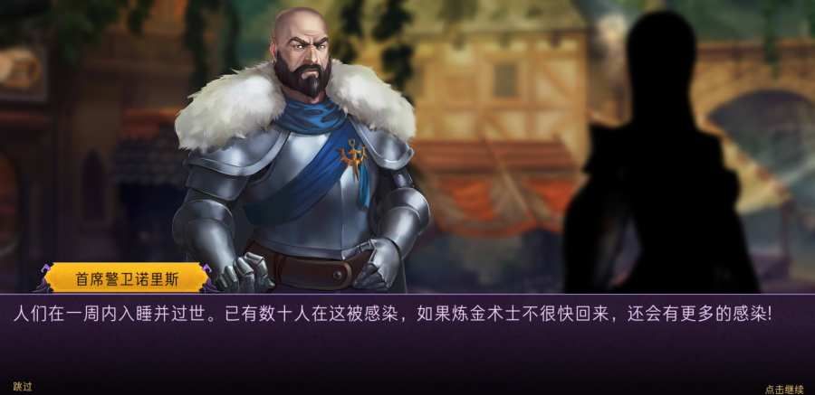 导师mentors中文汉化安卓版游戏（mentors）图片2