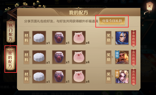 王者荣耀长城之畔的祝福活动怎么参加？祝福活动地址及FAQ分享[多图]图片4