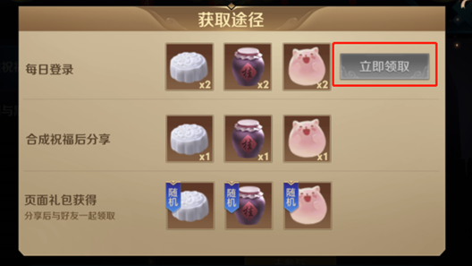 王者荣耀长城之畔的祝福活动怎么参加？祝福活动地址及FAQ分享[多图]图片2