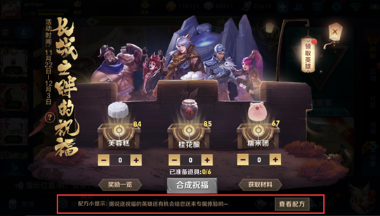 王者荣耀长城之畔的祝福活动怎么参加？祝福活动地址及FAQ分享[多图]图片3