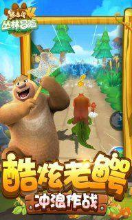熊出没4丛林冒险中文版图3