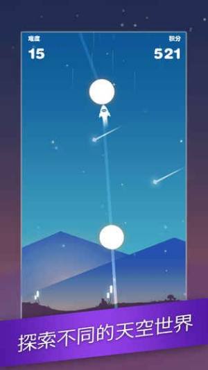 星迹冲刺安卓版手机游戏图片1