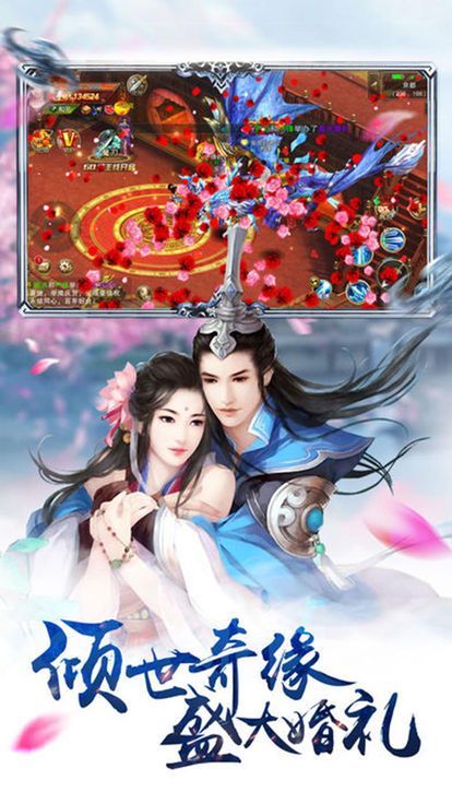 飘舞神剑游戏官方网站下载正式版图3: