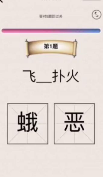 微信汉字大擂台小游戏官方网站下载正式版图2:
