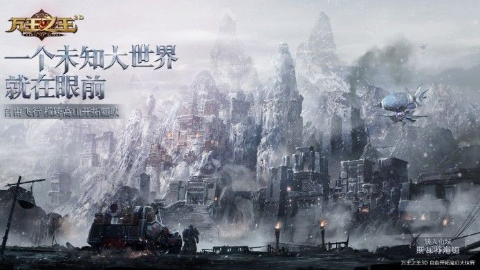 中国游戏“奥斯卡”：《万王之王3D》获2018金翎奖最佳原创移动游戏[多图]图片3