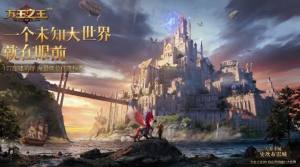 中国游戏“奥斯卡”：《万王之王3D》获2018金翎奖最佳原创移动游戏图片2