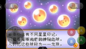 龙珠大冒险游戏无敌攻略中文版图片1