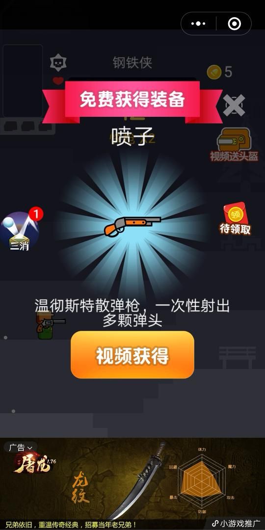 微信枪手本色游戏高分技巧攻略中文版图片2