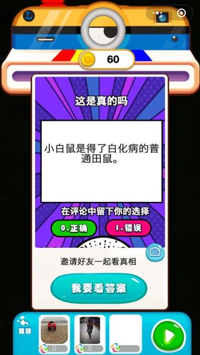 脑力逃生攻略大全：通关技巧全汇总[多图]图片3