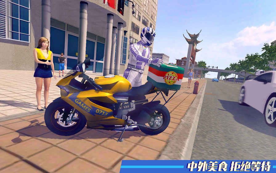 快递摩托车游戏安卓手机版图3: