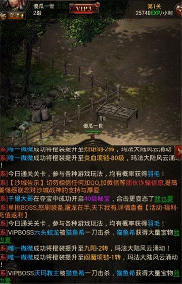 决战比奇游戏官方网站正式版图3: