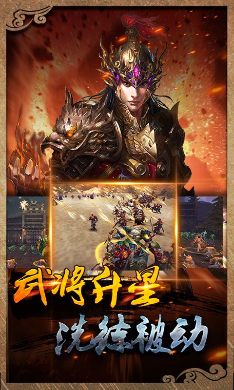 虎啸三国游戏官方网站正式版图2: