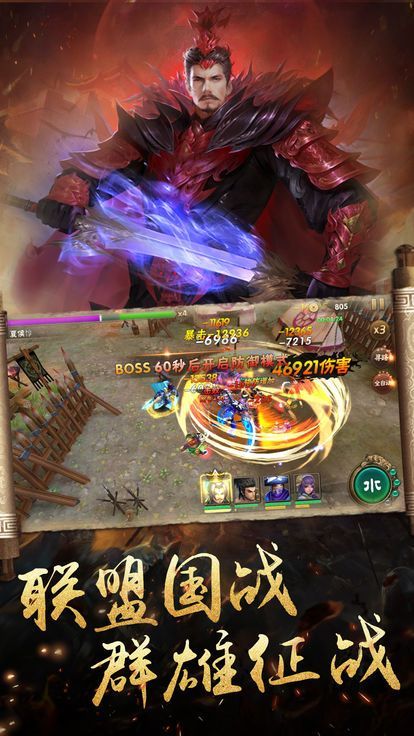 妖娆三国游戏官方网站下载正式版图3: