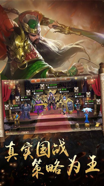 妖娆三国游戏官方网站下载正式版图1: