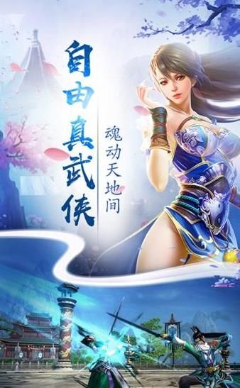 赤影江湖手游官方网站下载最新版图2: