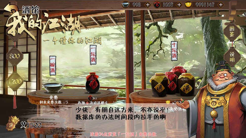 斗转武林2我的江湖手游官方网站安卓版图1: