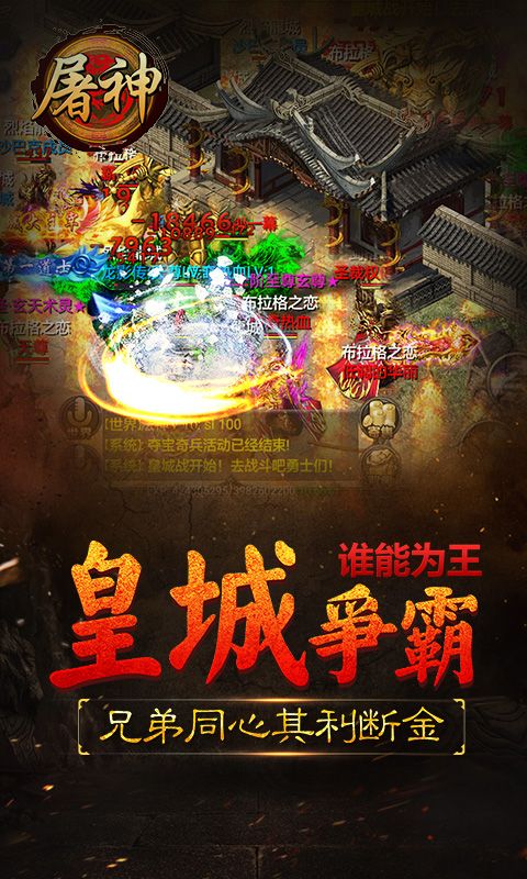 屠神ol游戏官方网站正式版图1: