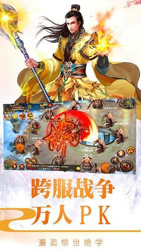 百战成神游戏官方网站下载正式版图2: