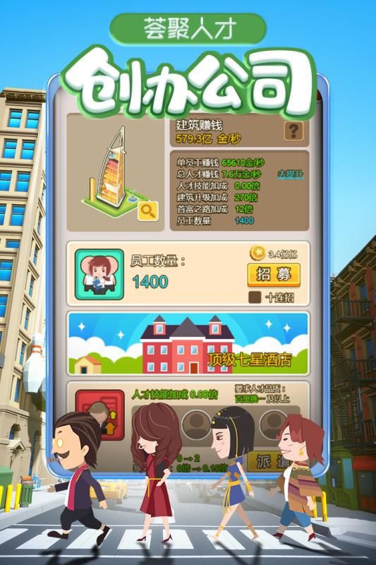 金币大富翁游戏官方网站下载正式版图4: