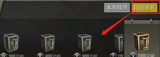 刺激战场王牌军团多少分能上？王牌军团上分规则介绍[多图]图片2