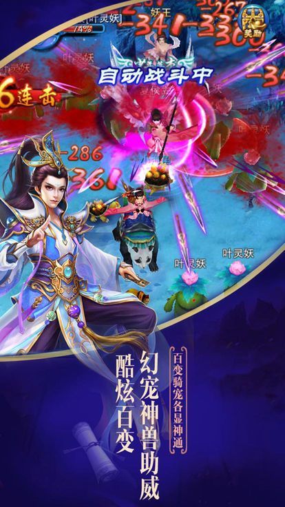 仙御乾坤游戏官方网站正式版图4: