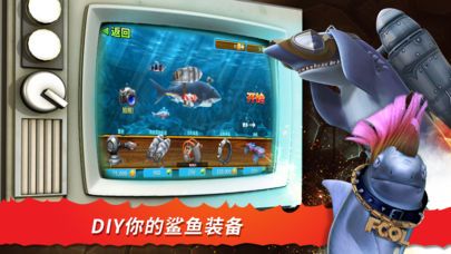 饥饿鲨进化6.4.0无敌中文版免费游戏下载地址图片2