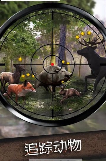 模拟猎鹿人最新免费版游戏下载图3: