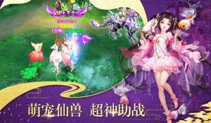 凌天决游戏官方网站正式版图片2