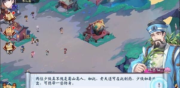 蜀山仙剑派游戏官方网站下载正式版图2: