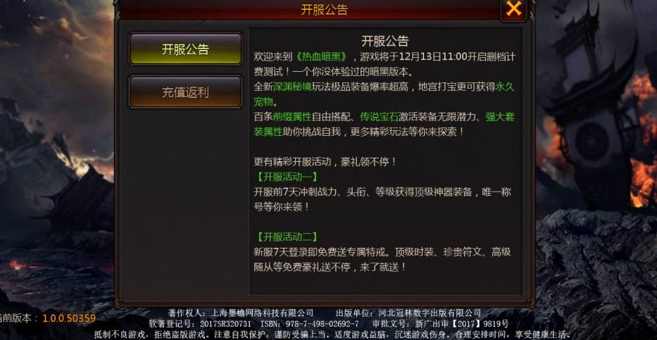 热血暗黑手游官方网站安卓版图1: