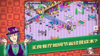 黑店模拟器安卓版下载官方中文版图2: