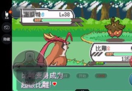 口袋妖怪究极绿宝石II比雕怎么进化？比雕Mega进化攻略[多图]图片1
