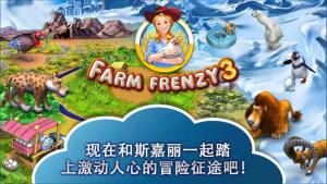 Farm Frenzy 3免费金币图3